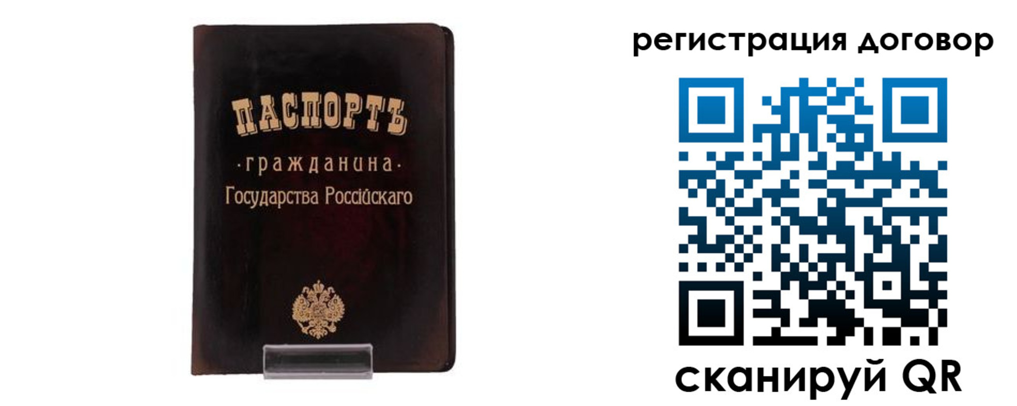прописка ребенка в Ивантеевке