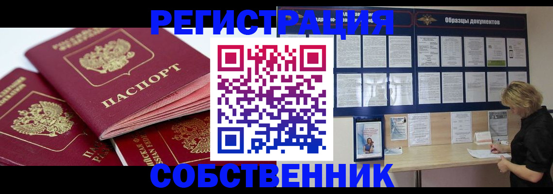 прописка паспорт в Ивантеевке
