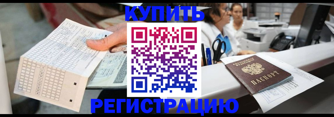 регистрация для дет. сада в Ивантеевке