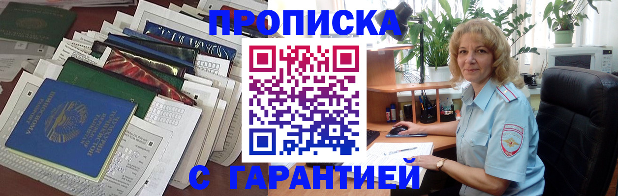 прописка для кредита в Ивантеевке